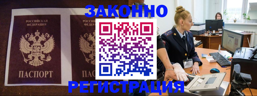 прописка в Вытегре