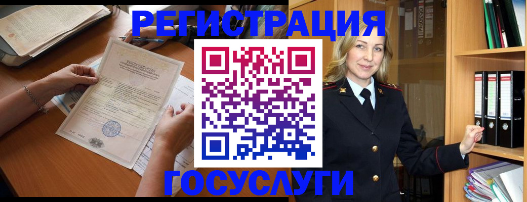 временная регистрация недорого в Вытегре