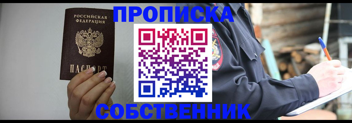 временная регистрация надежно в Вытегре
